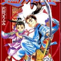  ����� Shana oh Yoshitsune <small>Story & Art</small> 